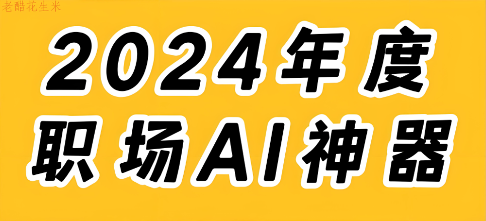 人工智能：用AI技术重新定义PPT制作